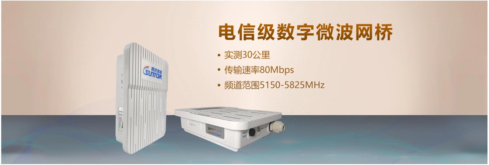電信級無線網橋ST5816H-N.jpg
